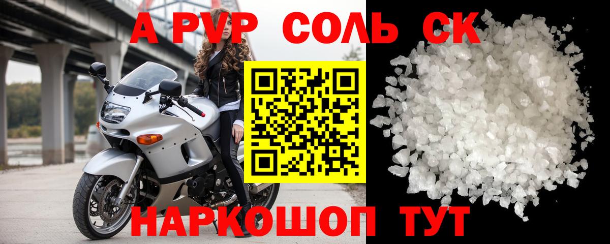 Сунжа  APVP крисы CK  Alpha PVP VHQ  Вход с VPN 
