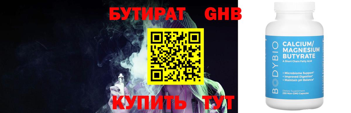 Сунжа  БУТИРАТ жидкий экстази  Вход с VPN 
