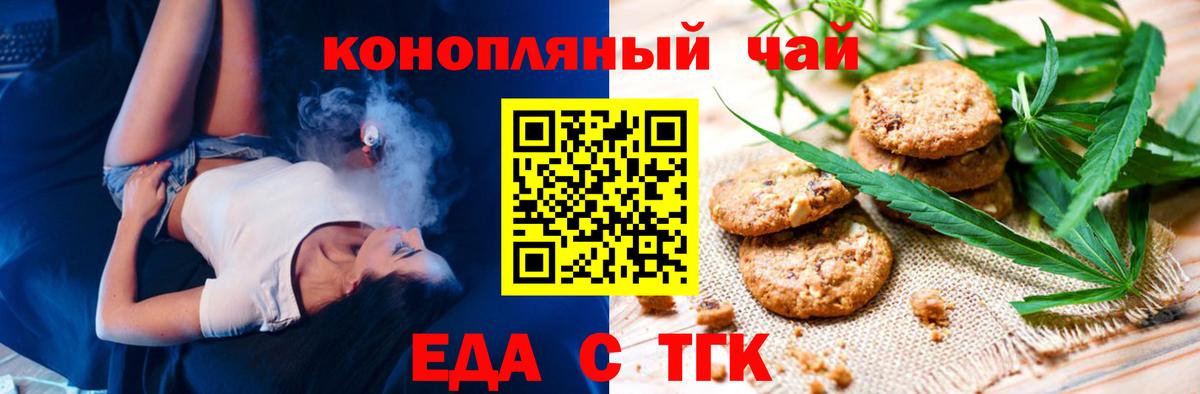 Canna-Cookies марихуана  Вход с VPN  Сунжа 