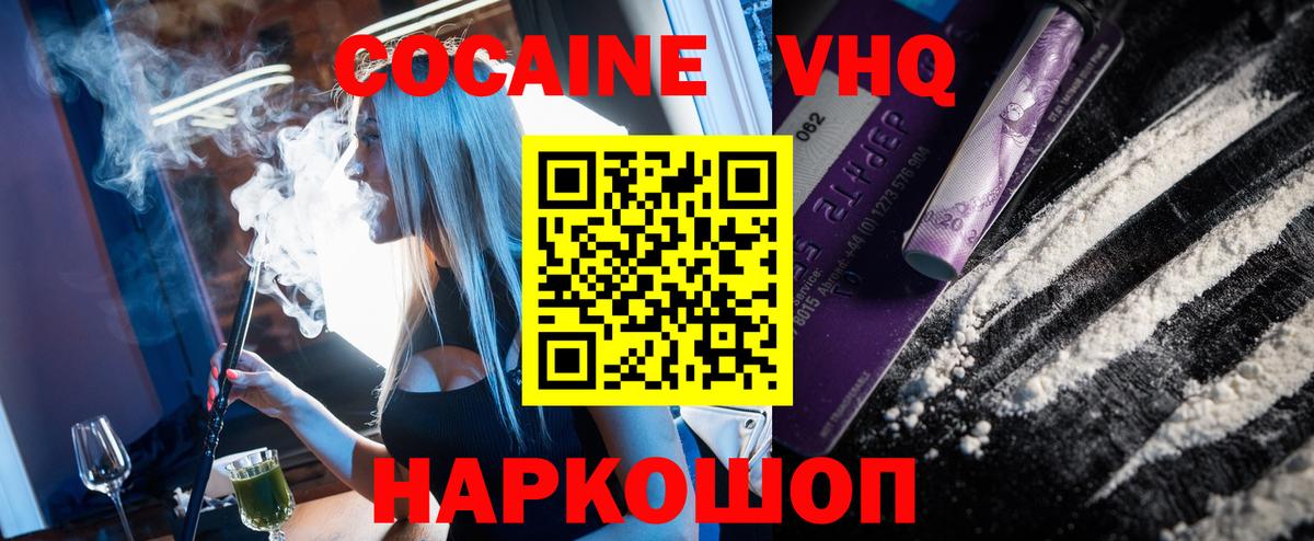 Кокаин  Вход с VPN  Сунжа  КОКАИН Эквадор  Cocaine 97% 