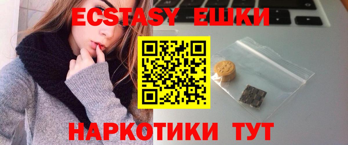 Ecstasy круглые Сунжа