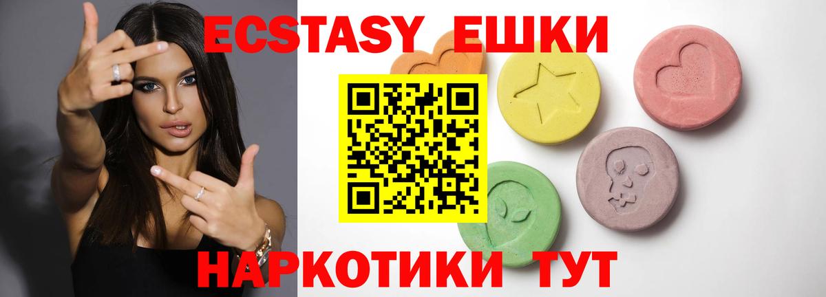 Сунжа  Ecstasy  Ecstasy Дубай  Вход с VPN  ЭКСТАЗИ TESLA 