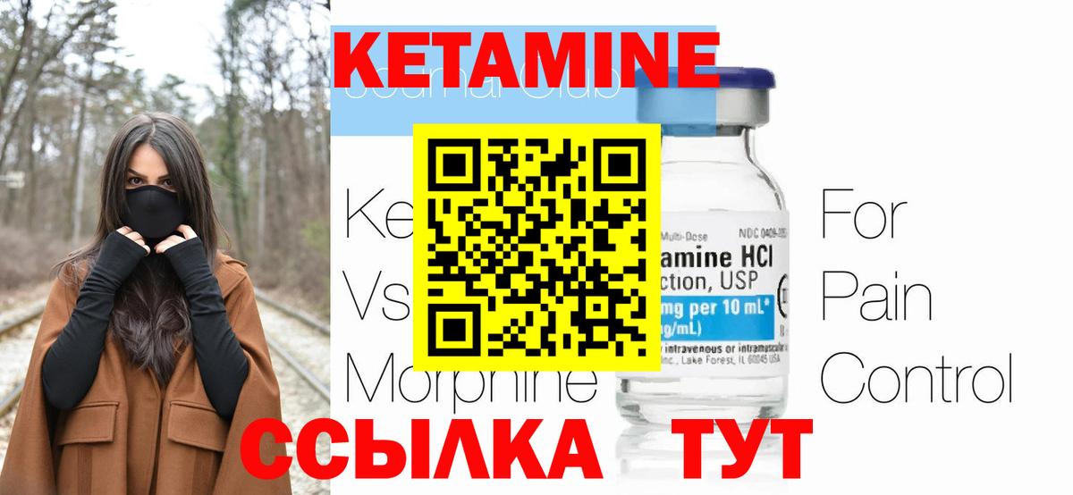 Кетамин ketamine Сунжа