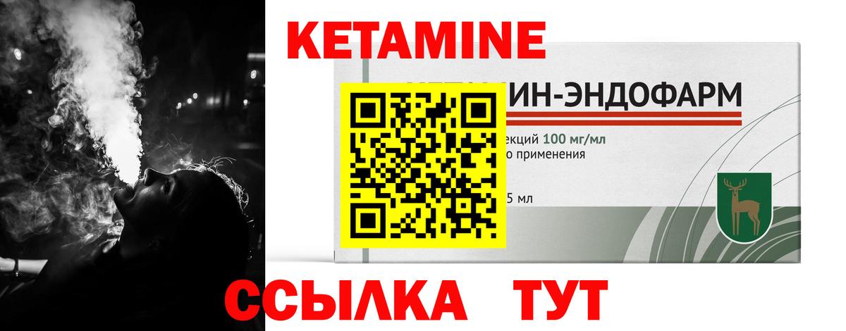 Сунжа  Кетамин ketamine  КЕТАМИН VHQ  Вход с VPN 