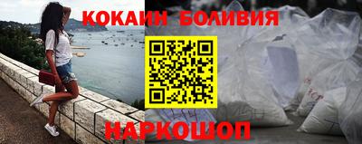 кокаин перу Рузаевка