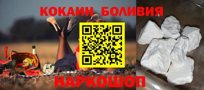 кокаин перу Рузаевка
