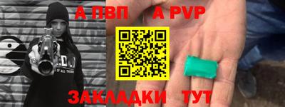 ALPHA-PVP Рыбинск