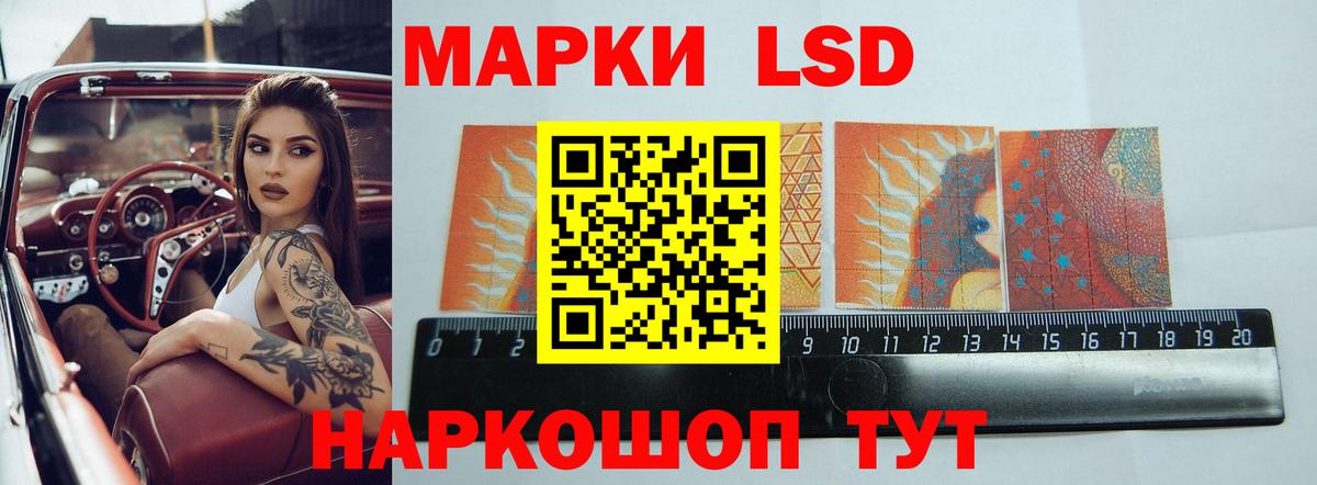 ЛСД экстази кислота Сунжа