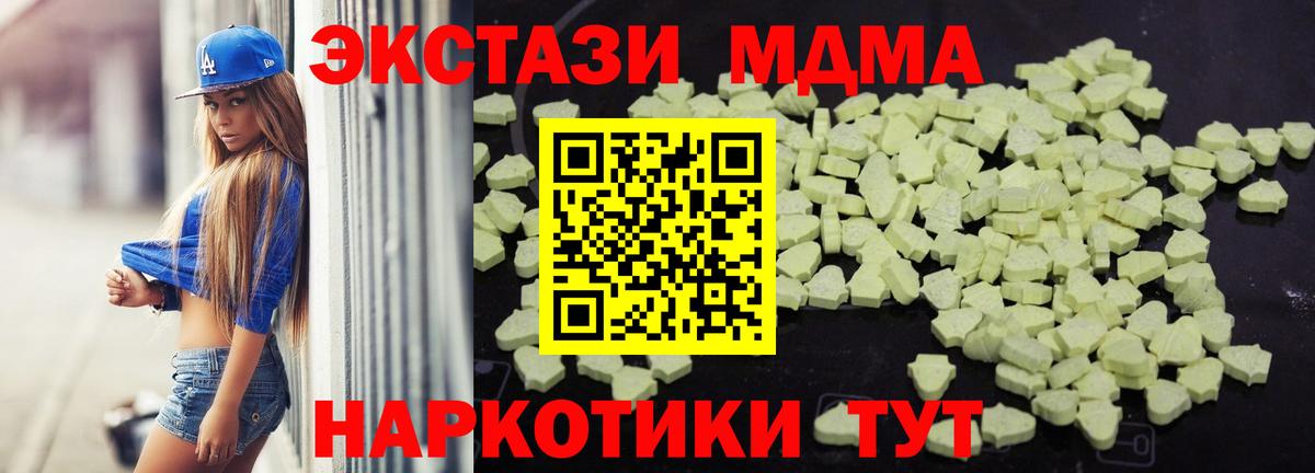 МДМА crystal Сунжа