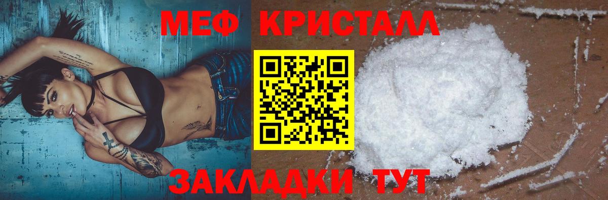 Меф мяу мяу мука Сунжа
