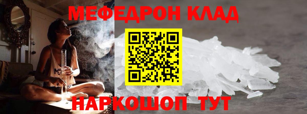 Мефедрон мука  Вход с VPN  Сунжа 