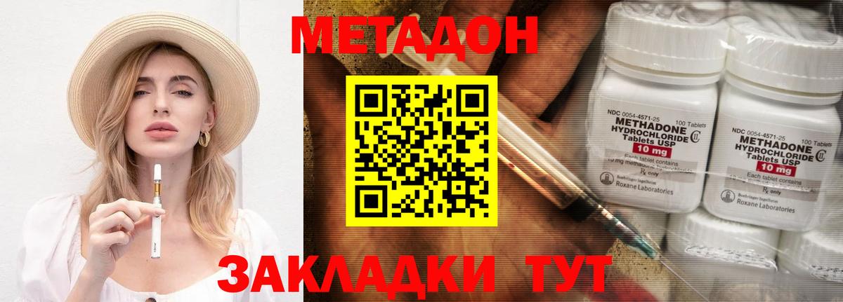 Сунжа  Метадон кристалл  Вход с VPN 